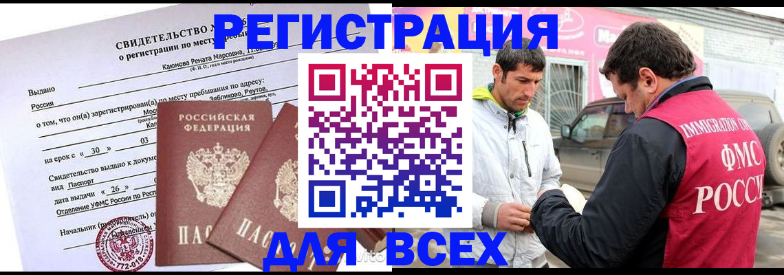 пропишу в квартире в Бабаево