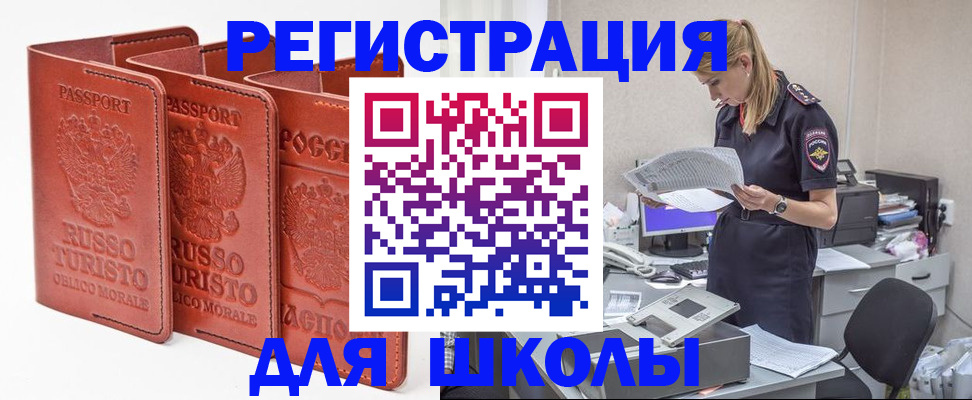 прописка иностранных граждан в Бабаево