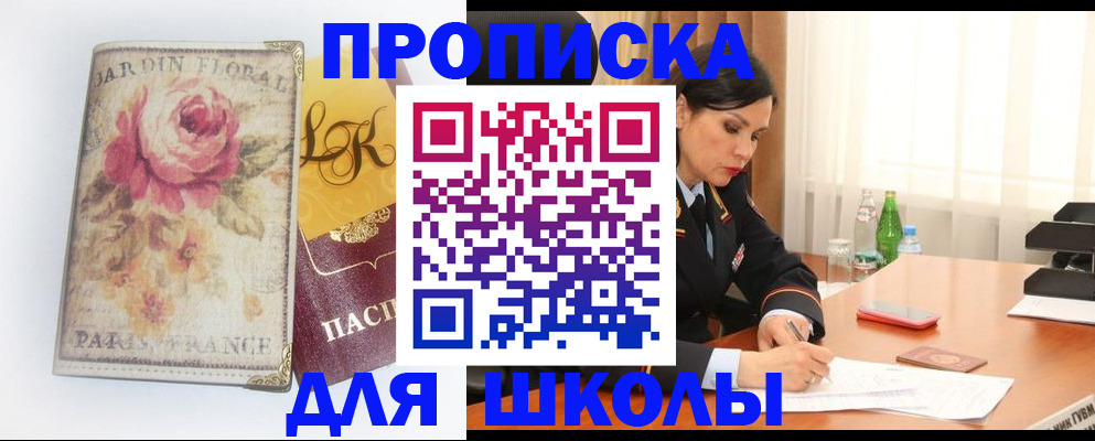 временная регистрация гарантия в Бабаево