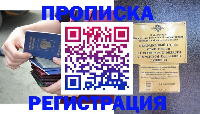 регистрация для дет. сада в Бабаево