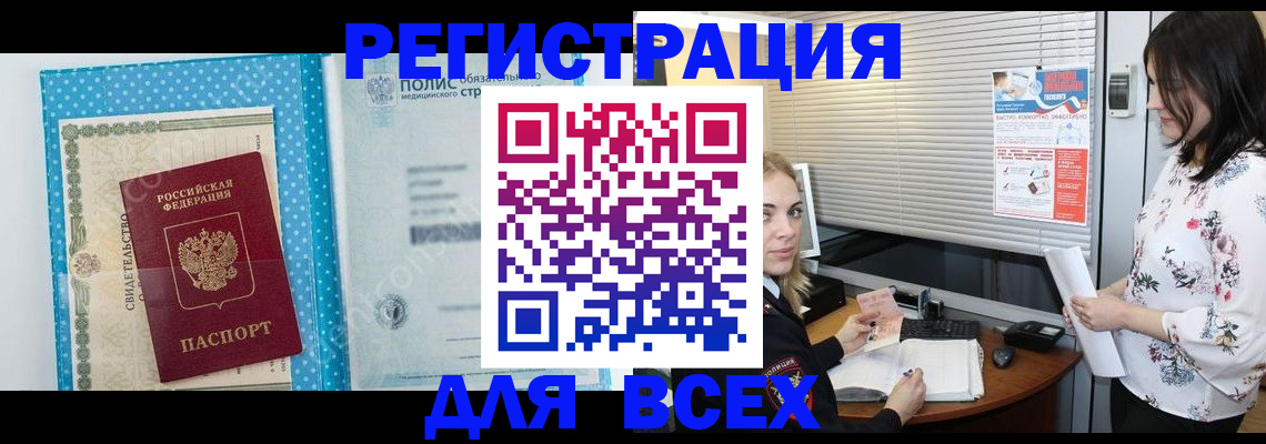 временная регистрация поиск в Бабаево